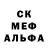 МЕФ кристаллы Albina Tomorrow