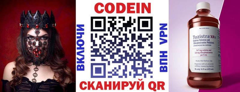 Codein напиток Lean (лин) дарнет шоп Покачи