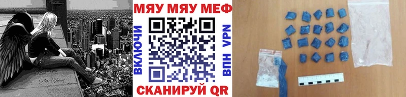 МЯУ-МЯУ мяу мяу блэк спрут вход Покачи
