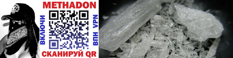 Метадон methadone Покачи