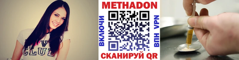 МЕТАДОН methadone Покачи